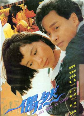 逆风航线动作电影免费观看